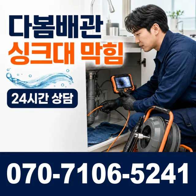 경남 의령군 의령읍 무전리 샤워수전교체 상담 이미지 1