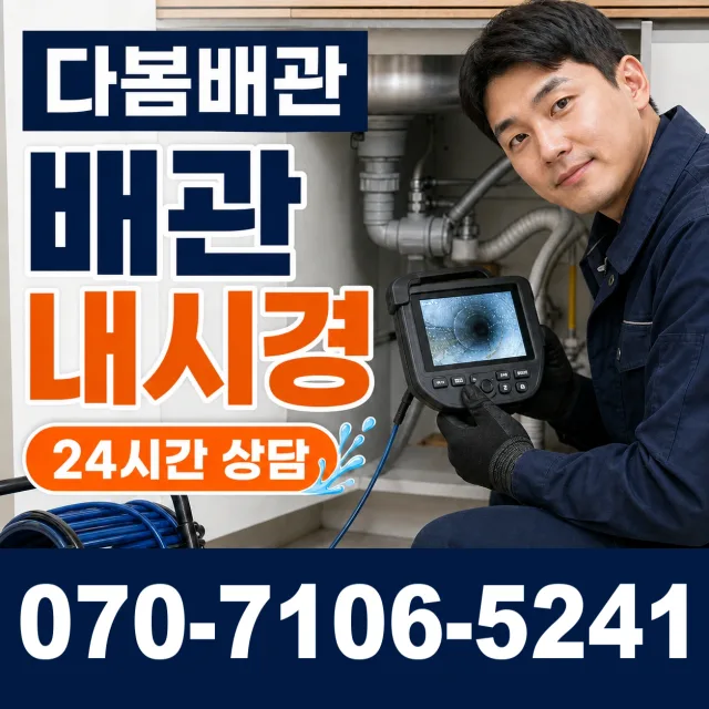 경남 의령군 의령읍 무전리 샤워수전교체 상담 이미지 3