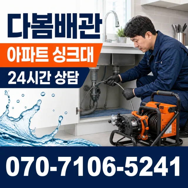 경남 의령군 의령읍 무전리 샤워수전교체 상담 이미지 7